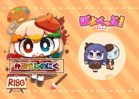(pepoyo)Kamieshin meat