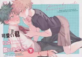 (Osananajimi ni Goyoujin! 7) [LAPIS LAZULI (Rapiko)] Kawaii kimi niha kanaimasen! Ge (Boku no Hero Academia)
