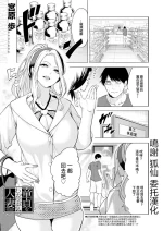 [Miyahara Ayumu] DOUTEIWO WAKARASERU HITODUMA Ch. 3 (COMIC Mugen Tensei 2024-11) [Chinese] [Digital]