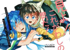 [Konwaku (Kaji)] Miyou! Kore ga Washi no Otoko da! (Houshin Engi) [Digital]