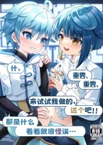 [Haruo no Torikago (Hatori Haruo)] Chongyun, Chongyun, Boku ga Tsukutta Kore, Tameshitekure!! Na, Nanda Sore Miru kara n
