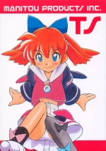 (C55) [MANITOU (Nakajima Rei)] TS (Fun Fun Pharmacy, Ruin Explorers)
