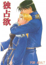[ROUTE134] Dokusen Yoku (Fullmetal Alchemist)