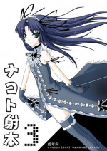 (C70) [Random parts (TAKUTEKS)] NACOTO SHA-HON 3 (Demonbane)