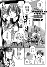 [Takano Masayuki] Ikenai yo, Satou Sensei! Ch. 3 (COMIC Anthurium 2024-12) [Chinese] [甜族星人x我不看本子汉化] [Digital]