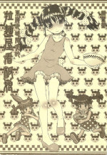 [shirando] 東海地域限定的 拉麺屋看板娘