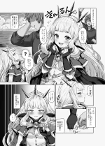 [Yapo] Cagliostro to Himitsu no Renkinjutsu 2 11/26 (Granblue Fantasy)
