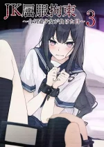 [Nanonan no Tei (Nanonanno)] JK Kuppuku Kousoku 3 ~Aikidou Shoujo ga Maketa Hi~