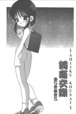 [Araki Akira] Shiiku Kousai [ENG]