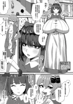[Yakuya] Downer Maid no Bocchama Wakarase Sakuseiroku (COMIC Shingeki 2024-11) [Chinese] [Digital]