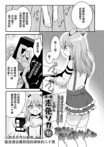 [Shimen Soka] Mian no Gal Challenge (COMIC LO 2022-08) [Chinese] [Digital]
