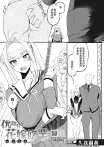 [Kuga Mayuri] Uruwashi no Hanayome Shugyou | 优雅的新娘修练 ( COMIC HOTMILK 2022-03 ) [Chinese] [白杨汉化组] [Digital]