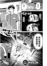 [斧田ばら男] 異世界逆召喚~コンピニバイトの交代要員を召喚したとおもったら爆乳女騎士が来て搾精された件~ (COMIC 快艶 VOL.19) 中文翻譯