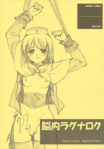 (C66) [Kirisawa Giken (Kirisawa Shinji)] Nounai Ragnarok | inside of a brain Ragnarok Online (Ragnarok Online)
