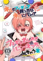 (C104) [Yankeehamama (sgt)] Neru no Figure Kattara Neru ni Barete Buchigire Oshioki Bunny Ecchi shichau Hon - About buyi