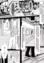 [Hatome Honpo (Hatome)] Kachikomi! Highlander Tetsudou Gakuen!! | 突击!海兰德铁道学园!! (Blue Archive) [Chinese] [茄某人个人汉化]