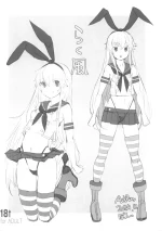 (Puniket 50) [AskRay (Bosshi)] Rakukaze (Kantai Collection -KanColle-)