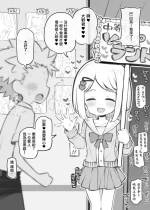 [Matsuriuta] Bunkasai Soapland Chuutoubu ~Hiiragi Hana~ 2 [Chinese]
