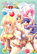 [Kaishaku] Kaishaku Level 99 ni Naru Hon (Ragnarok Online)