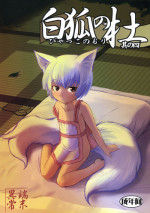 (C77) [Tanmatsu Ijou (BadHanD)] Byakko no Mori Sono Yon