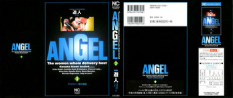 [U-Jin] Angel - The Women Whom Delivery Host Kosuke Atami Healed Vol.03