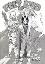 [Oiwaidou] PREY OF BIRD (Dragon Ball)