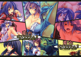 (C77) [Desuno!! (Fuyuwa Kotatsu)] Touhou Boss Rush!! (Touhou Project)