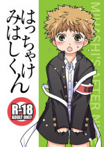 [Ura Urethan (Akari Seisuke)] Hacchake Mihashi-Kun (Ookiku Furikabutte)