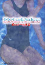 [Anthology] Retsudaku 2 ～School Mizugi～