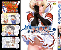 [Kokonoki Nao] Kabe no Naka no Tenshi Jou | The Angel Within The Barrier Vol. 1 [English] [SaHa]