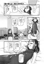 [cota (Tanaka Hiroto)] Comics LO and Megastore chapters