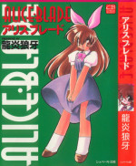 [Ruuen Rouga] Alice Blade
