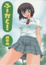 (C74) [Ruu Kikaku / Ryuu Kikaku / Ryu Kikaku (Ruuen Rouga)] Fuukato! (Yotsubato!)