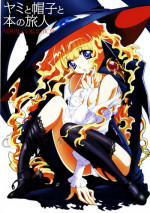 [Carnelian] Yami to Boushi to Hon no Tabibito Visual Collection