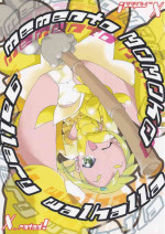 [gallery walhalla (Kanoe)] Memento MOMOKO (Ojamajo Doremi)
