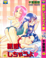 [Chiba Takerou] Yuuwaku shichau yo ♥