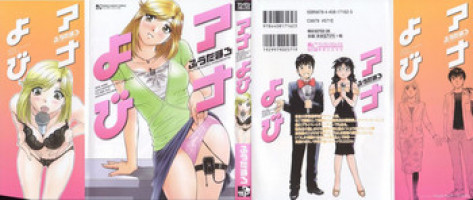 [Futamaro] Anayobi