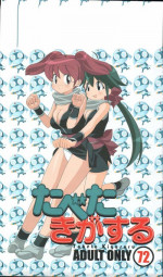[Paradise City (Naoto Shindo)] Tabetakigasuru 72 (Keroro Gunsou)