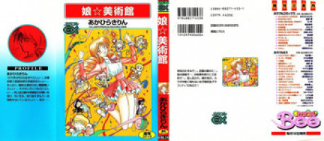 [Akahira Kirin] Co Bizyutsukan