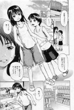 [Kawady MAX] Shoujo Prison Ch.01-04