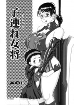 (Futaket vs. ABC ~Hentaisai~) [AOI (Makita Aoi, LOWHIDE)] Kozure Okami (Queen's Blade)