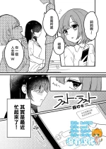 [Sodasui] last・last | 最後的開始 [Chinese] [沒有漢化]
