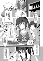 [こは] 俺がエロマンガの作画資料にされている…だと (コミックマグナム Vol.67)