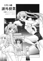 [Oohashiya (Oohashi Hikaru)] 3-nen A-gumi Kagai Jugyou (Mahou Sensei Negima!)