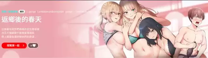 [gunge & LonWatanuki & simejirow/KIDARISTUDIO] 要在乡下一起生活吗 | 返乡后的春天 | 要在鄉下一起生活嗎 | 返鄉後的春天 1-25 END [Chinese]