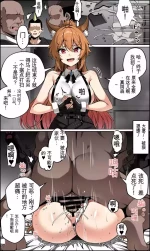[Paya8] Shuugeki!!!!! [Chinese]