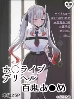 [GodokuroA] Hololive DeliHeal Nakiri Ayame (Nakiri Ayame) [Chinese]