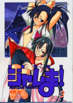 (CR35) [FruitsJam (Mikagami Sou)] Ura Mahou Sensei Jamma! 3 (Mahou Sensei Negima!)