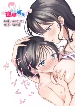 [Seisyun to Strategy. (Sayaka)] Iiko ni Naritai Kanon-kun [Chinese] [瑞树汉化组]