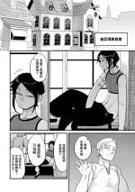 [Yamamoto Zenzen] Genkai Jukujo Elf Senyou! Danshou Delivery Service!! Maki 1 no 6 Tenraku no Edeltrud (COMIC Kuriberon DUMA 2024-12 Vol. 67) [Chinese]